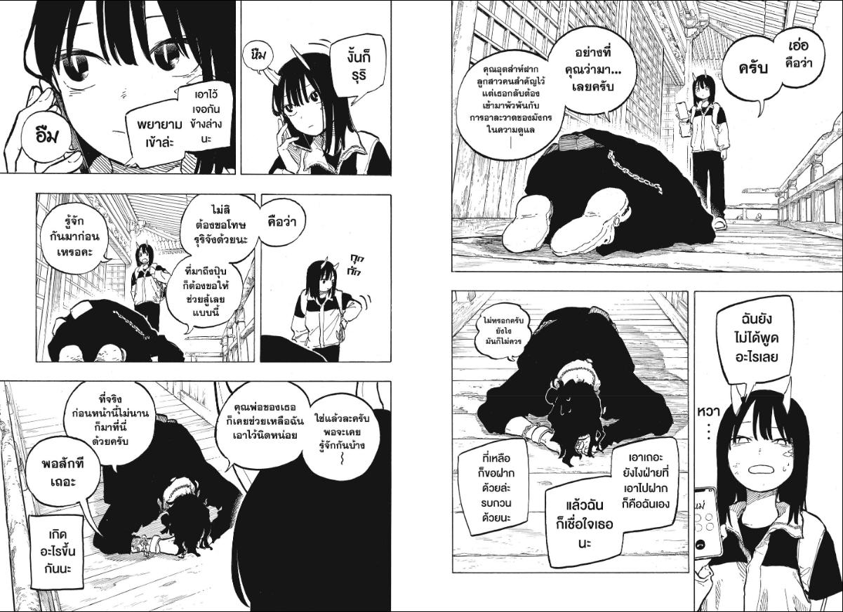 Ruri Dragon รูริดราก้อน-50