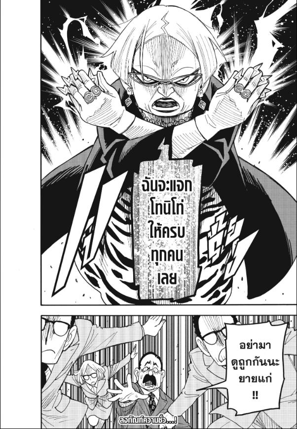 SPY×FAMILY Mission 126