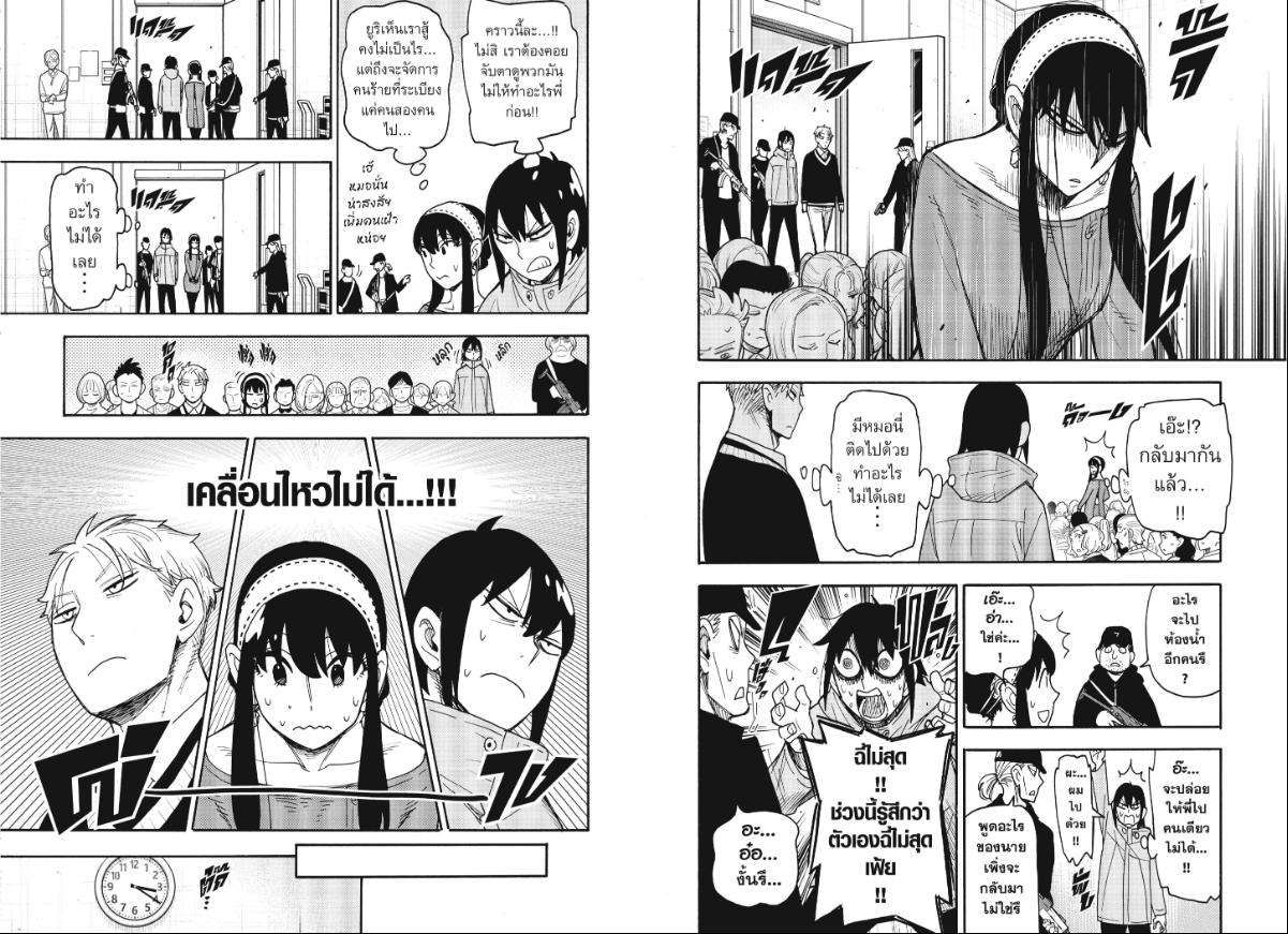 SPY×FAMILY Mission 129