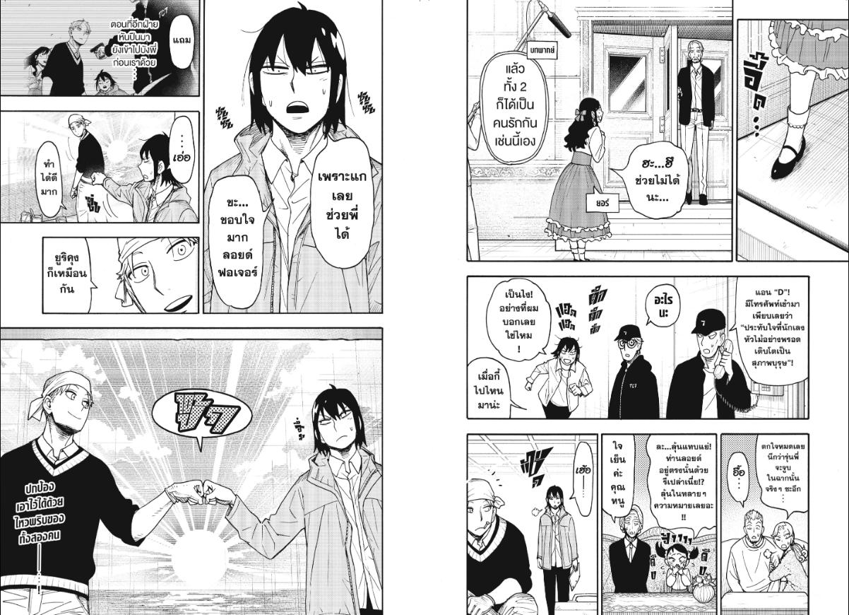 SPY×FAMILY Mission 131