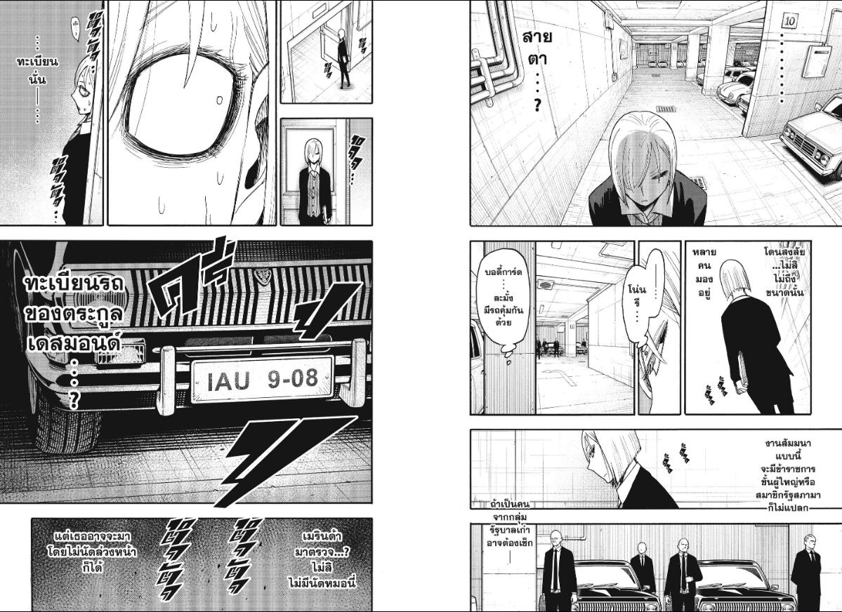 SPY×FAMILY-Mission 137