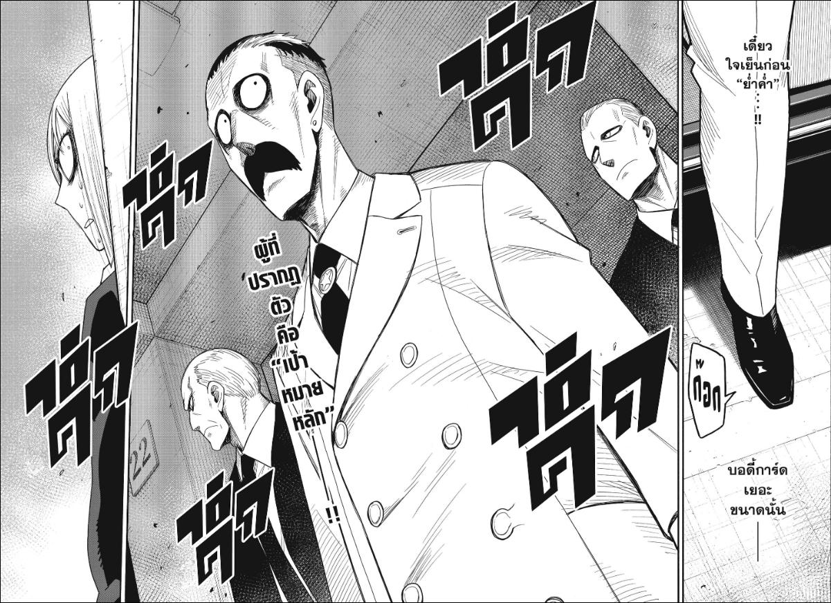 SPY×FAMILY-Mission 137
