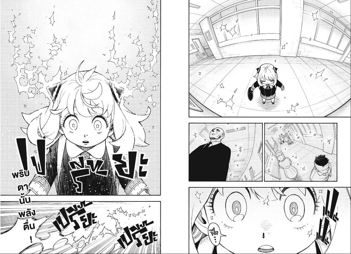 SPY×FAMILY-Mission 139-1