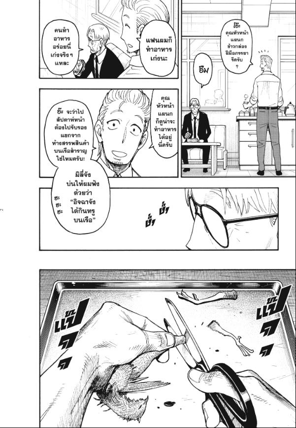 SPY×FAMILY SHORT MISSION 16