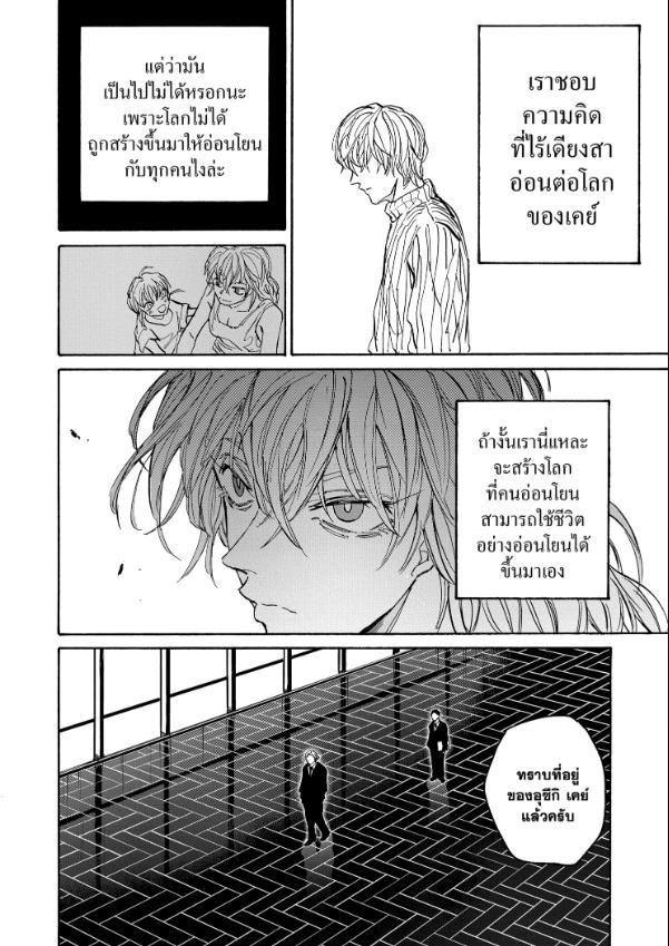 SAKAMOTO DAYS ตอนที่ 174 : นักฆ่าฝีมือดีคนหนึ่ง