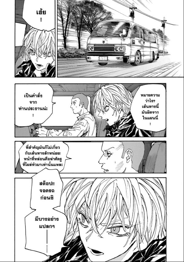 SAKAMOTO DAYS ตอนที่ 175 : บาป