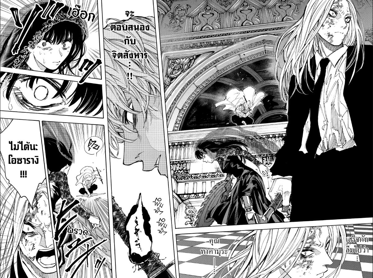 SAKAMOTO DAYS ตอนที่ 210 : จิตสังหารกับจิตสังหาร