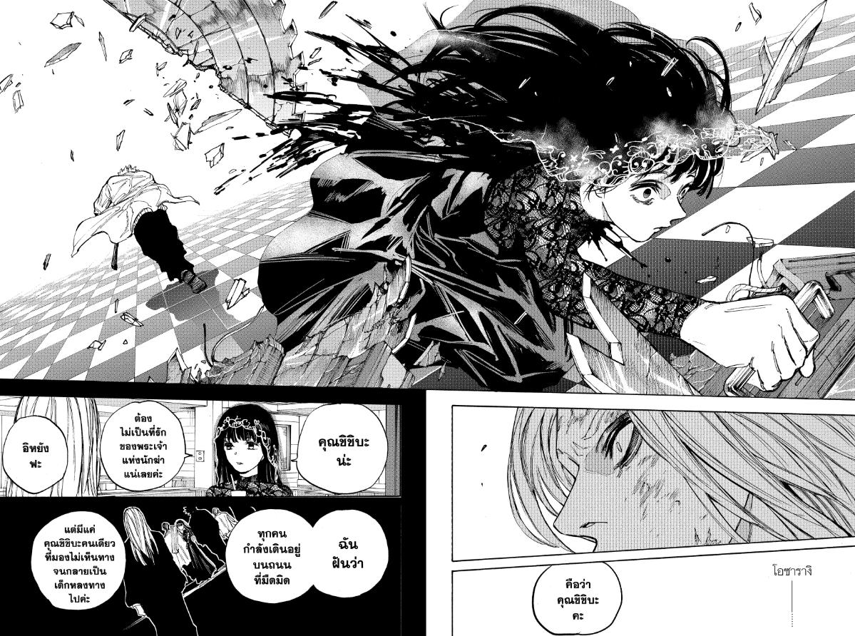 SAKAMOTO DAYS ตอนที่ 210 : จิตสังหารกับจิตสังหาร