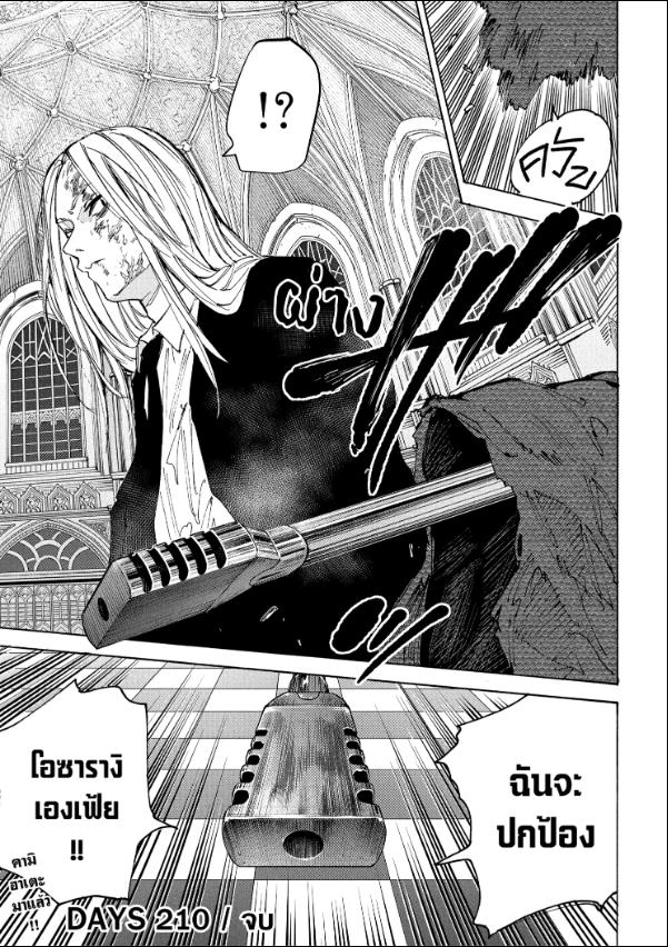 SAKAMOTO DAYS ตอนที่ 210 : จิตสังหารกับจิตสังหาร