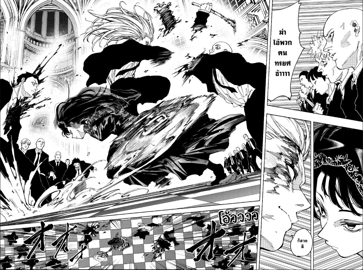 SAKAMOTO DAYS ตอนที่ 210 : จิตสังหารกับจิตสังหาร