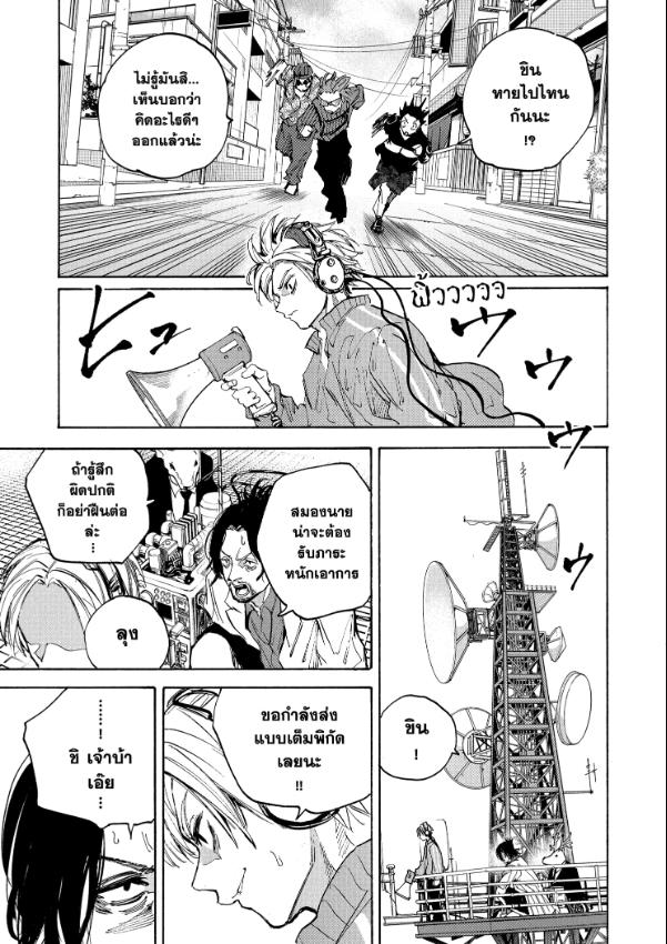 SAKAMOTO DAYS ตอนที่ 212 : แผนการของชิน