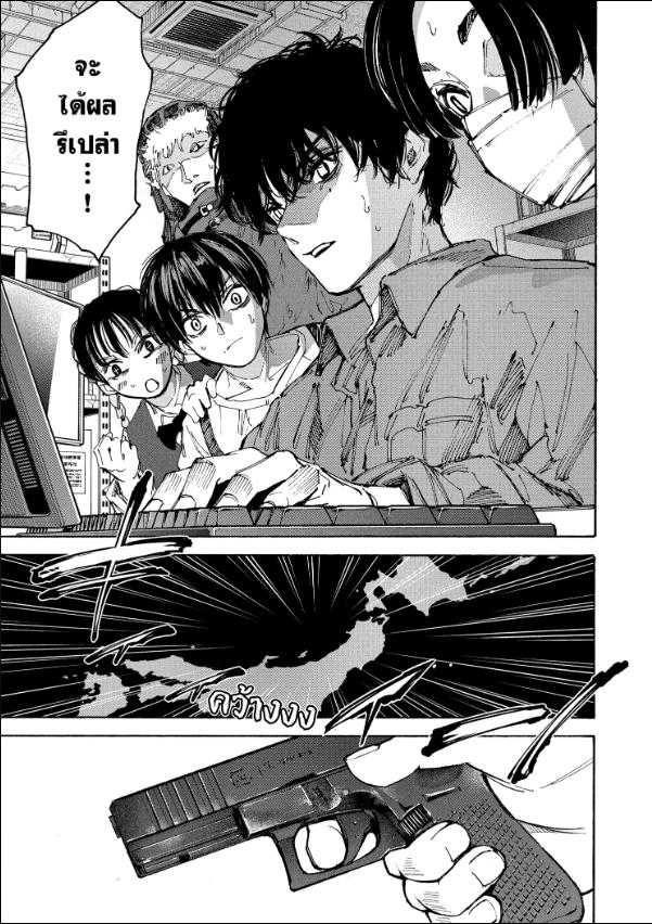 SAKAMOTO DAYS ตอนที่ 213 : รีซิสแตนท์