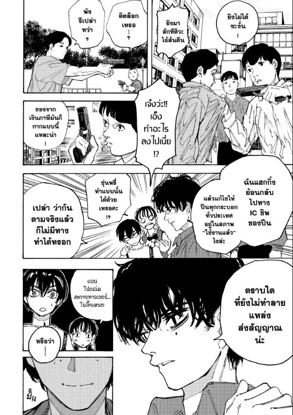 SAKAMOTO DAYS ตอนที่ 213 : รีซิสแตนท์