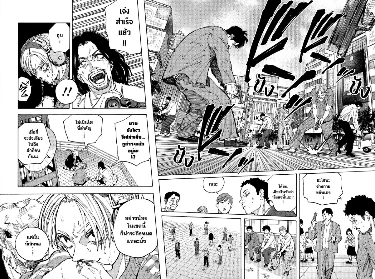 SAKAMOTO DAYS ตอนที่ 213 : รีซิสแตนท์