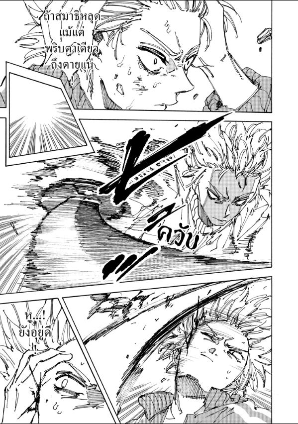SAKAMOTO DAYS ตอนที่ 215 : กองซากศพ