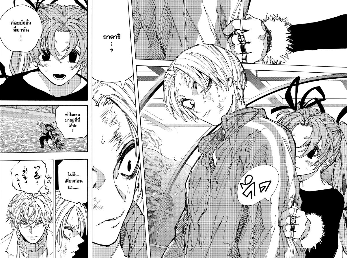 SAKAMOTO DAYS ตอนที่ 216 : อุโมงค์