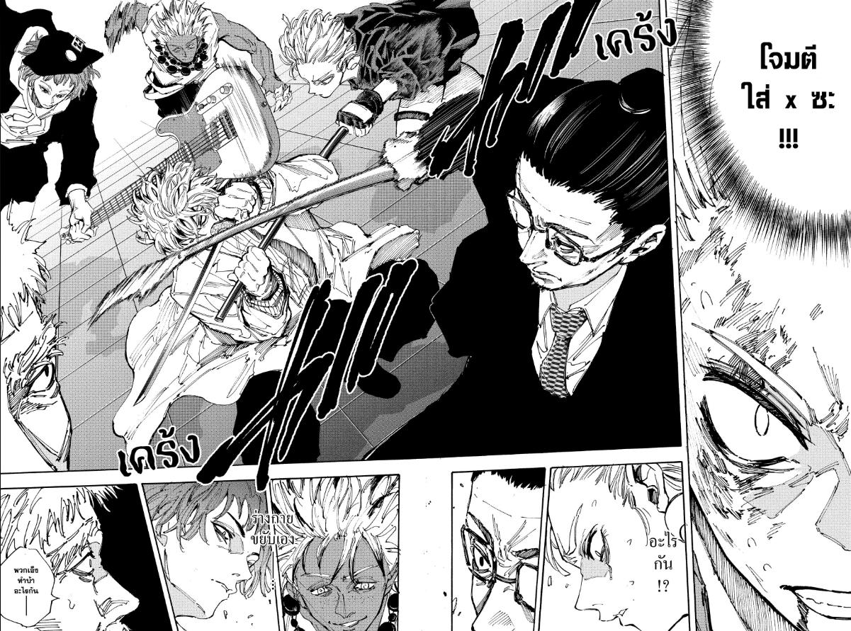 SAKAMOTO DAYS ตอนที่ 217 : เริ่มจากฉันก่อนสิ