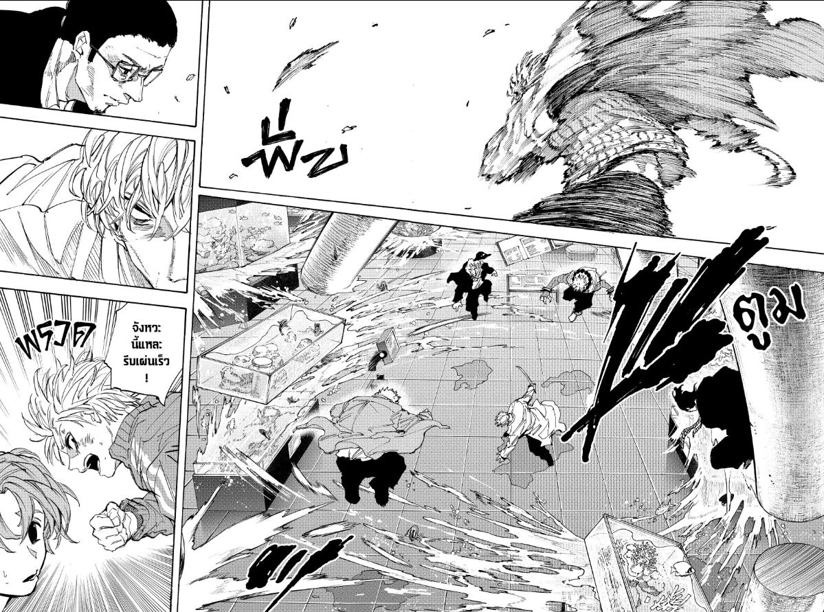 SAKAMOTO DAYS ตอนที่ 217 : เริ่มจากฉันก่อนสิ