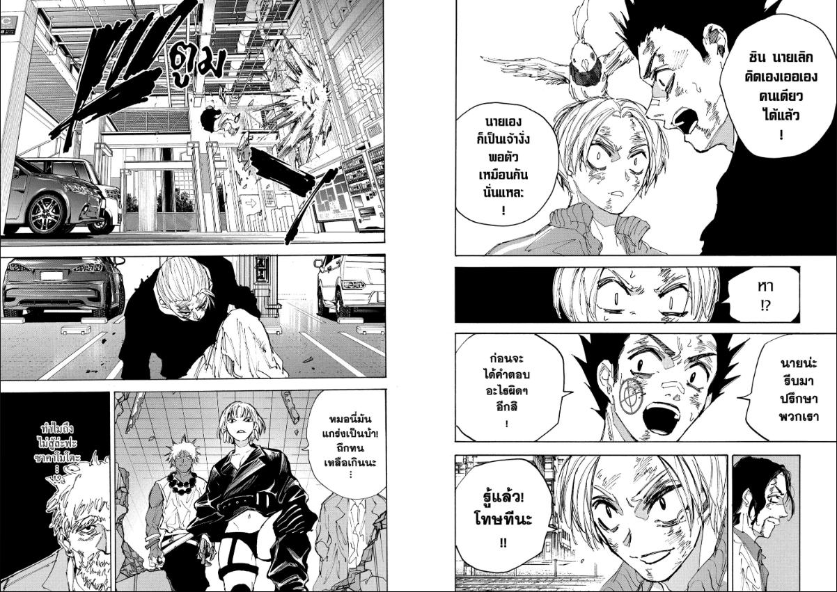 SAKAMOTO DAYS ตอนที่ 218 : อย่าทำเท่ไปหน่อยเลย