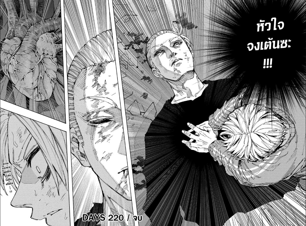 SAKAMOTO DAYS ตอนที่ 220 : ผมจะช่วยคุณให้ได้