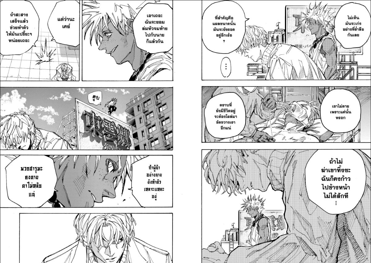 SAKAMOTO DAYS ตอนที่ 221 : ปกป้อง
