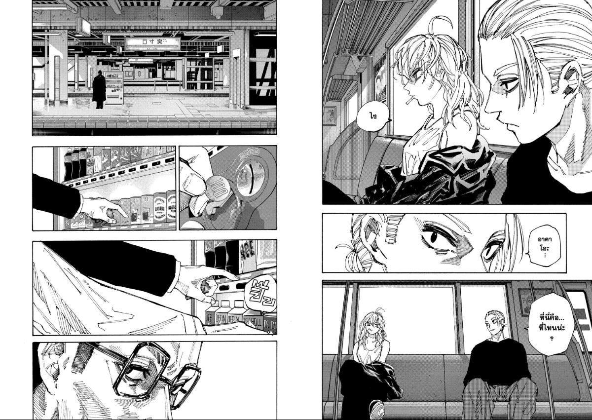 SAKAMOTO DAYS ตอนที่ 222 : เปิดศึก