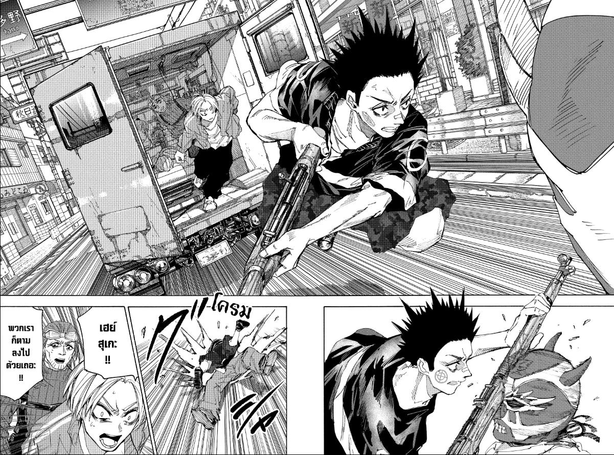 SAKAMOTO DAYS ตอนที่ 224 : คุ้มกัน