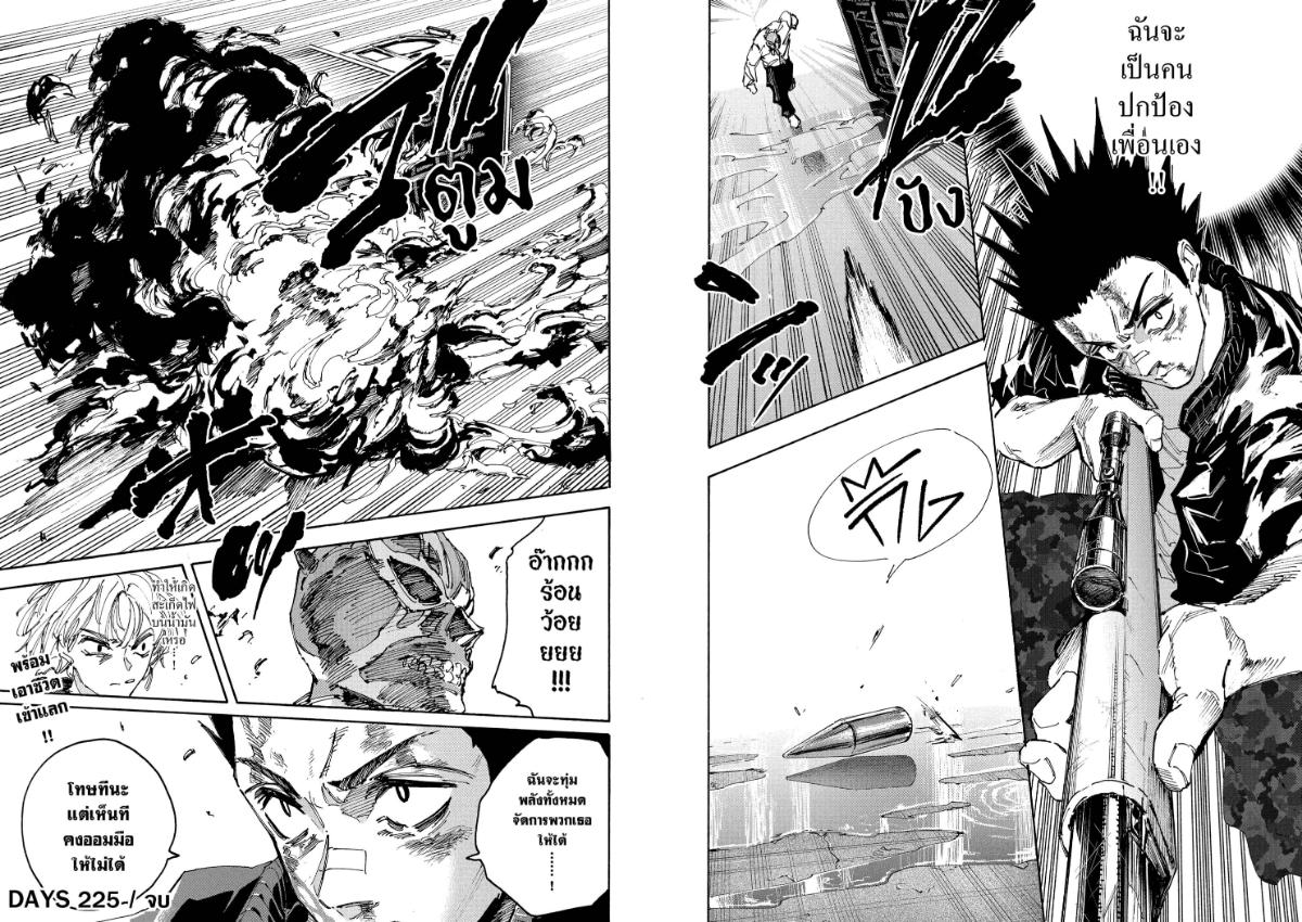 SAKAMOTO DAYS ตอนที่ 225 : สิ่งที่อยากปกป้อง