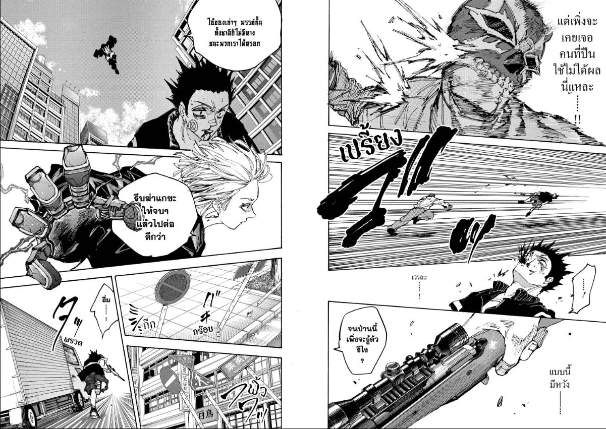 SAKAMOTO DAYS ตอนที่ 225 : สิ่งที่อยากปกป้อง