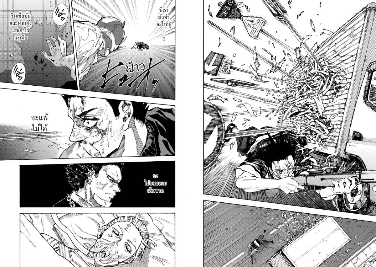 SAKAMOTO DAYS ตอนที่ 225 : สิ่งที่อยากปกป้อง