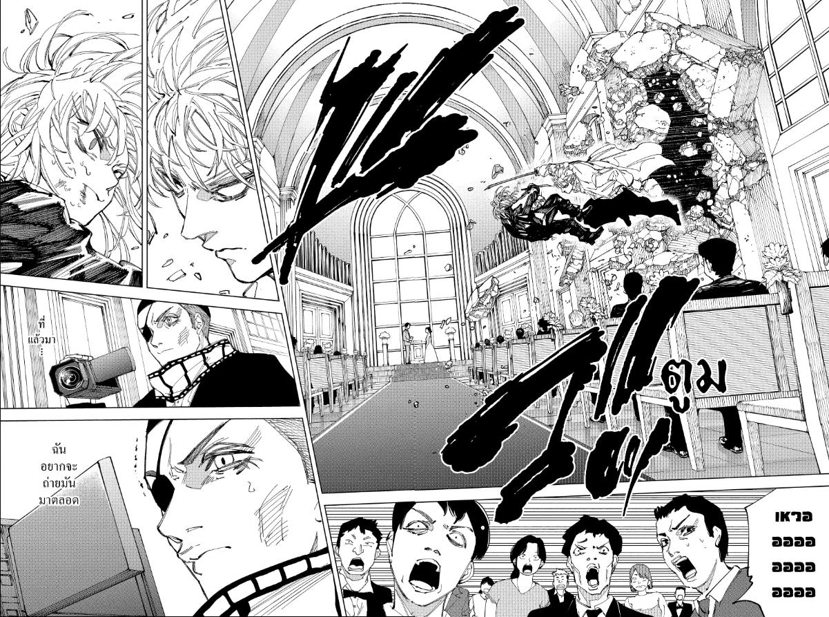 SAKAMOTO DAYS ตอนที่ 244 : โฆษณา