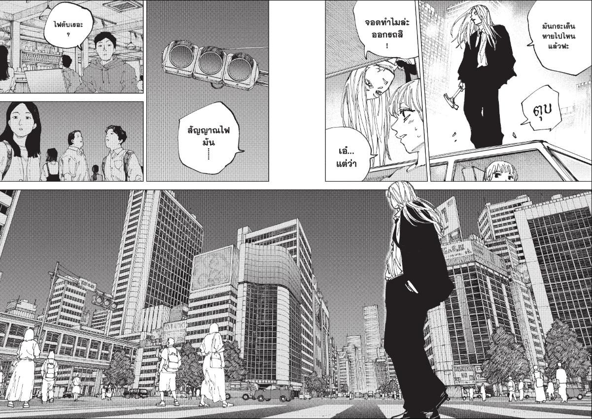 SAKAMOTO DAYS ตอนที่ 253 : เทพอัสนี