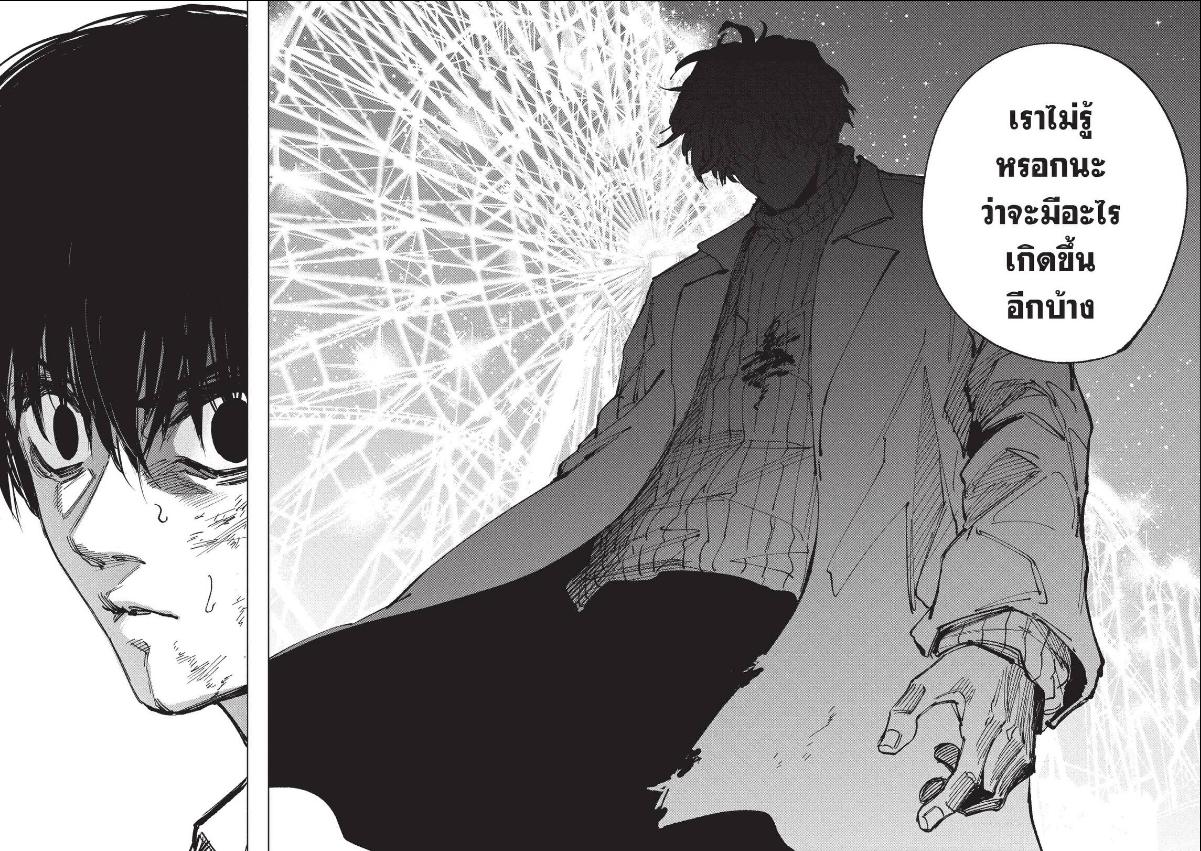 SAKAMOTO DAYS ตอนที่ 269 : สัตว์ประหลาดในตัว