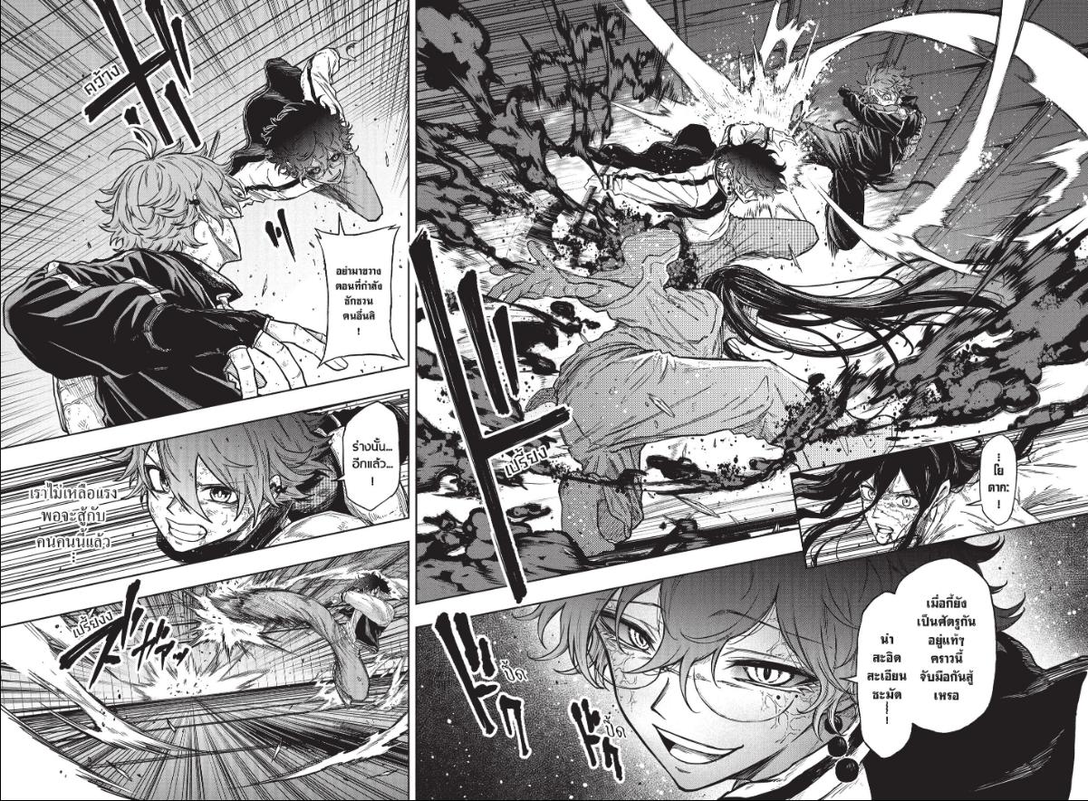 Shinobi Undercover ภารกิจลับนินจาป่วน-81