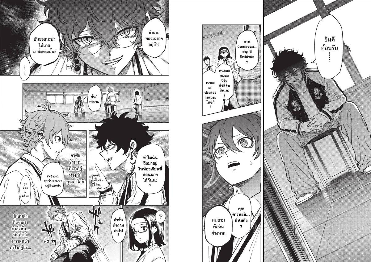 Shinobi Undercover ภารกิจลับนินจาป่วน-91