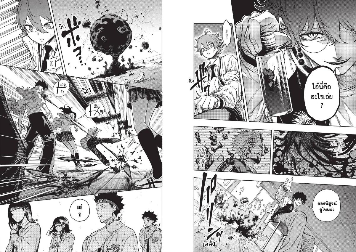 Shinobi Undercover ภารกิจลับนินจาป่วน-91