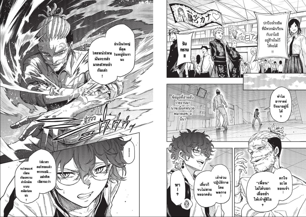 Shinobi Undercover ภารกิจลับนินจาป่วน-93