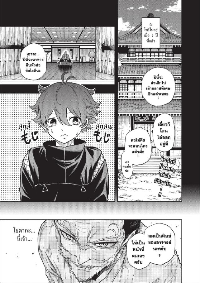 Shinobi Undercover ภารกิจลับนินจาป่วน ตอนที่ 98