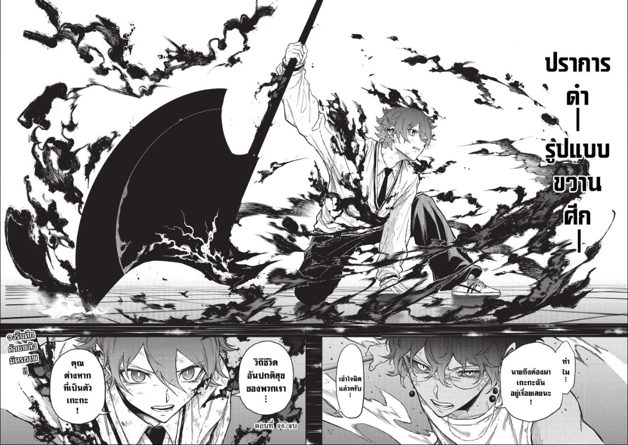 Shinobi Undercover ภารกิจลับนินจาป่วน ตอนที่ 98