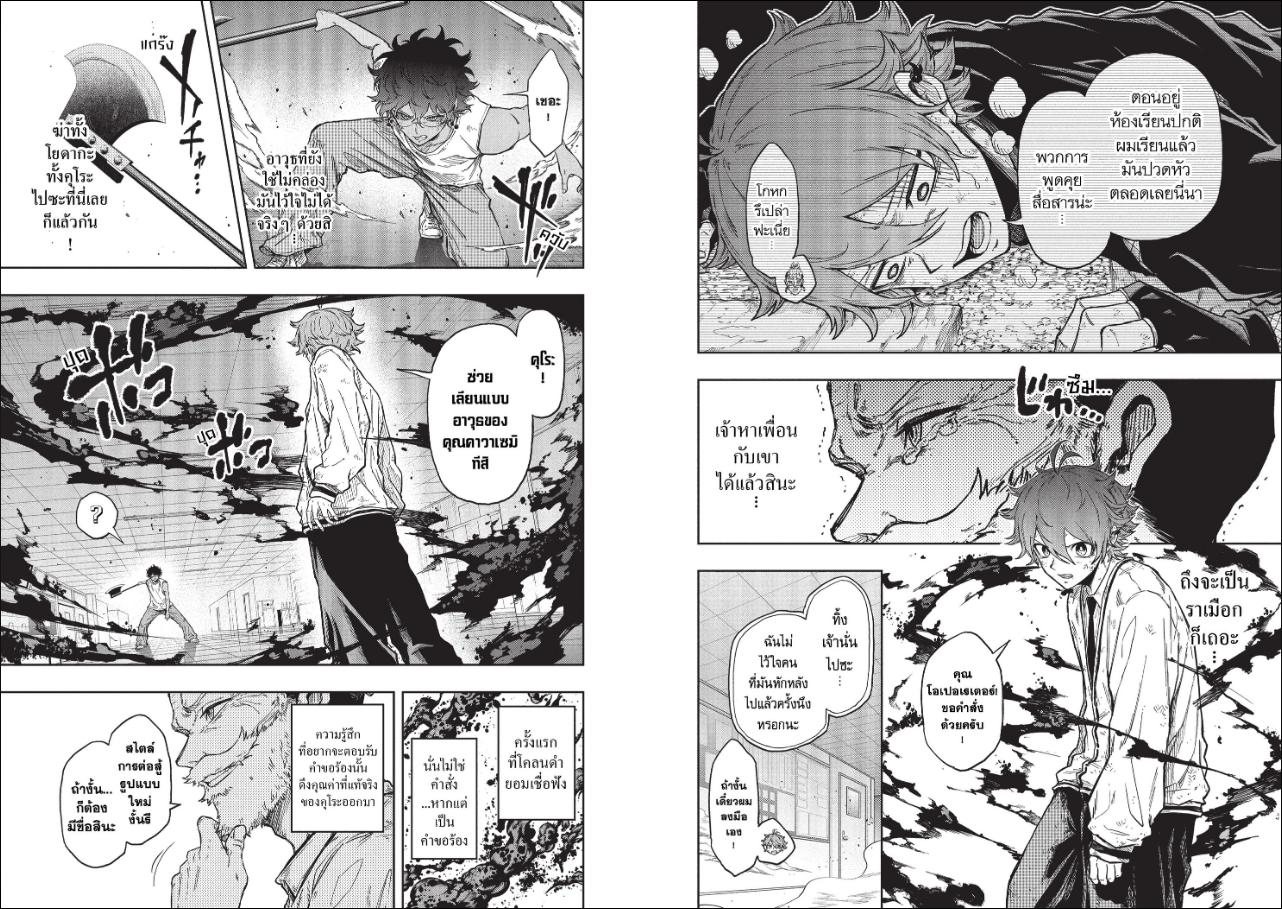 Shinobi Undercover ภารกิจลับนินจาป่วน ตอนที่ 98