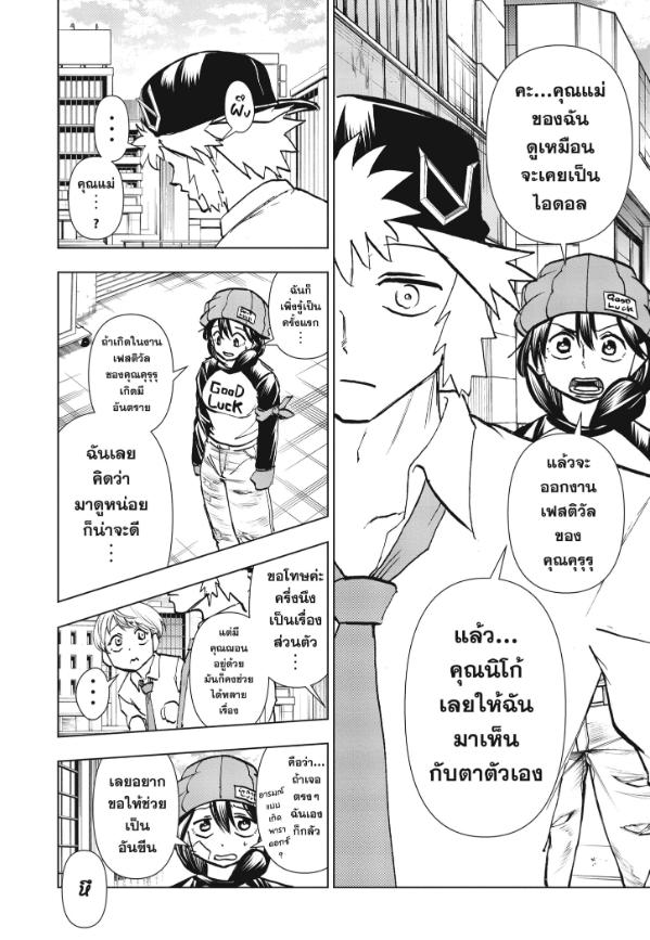 Undead Unluck ตอนที่ 208