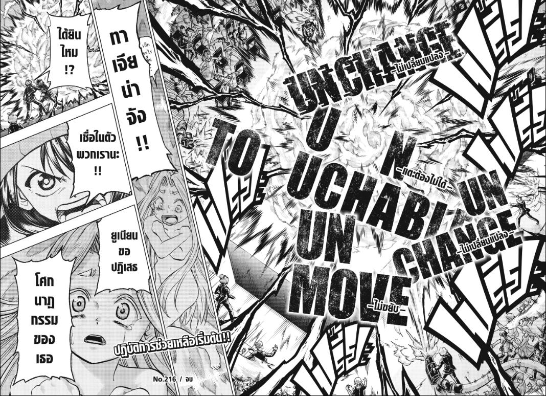 Undead Unluck ตอนที่ 216