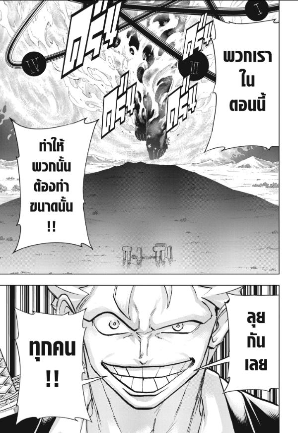 Undead Unluck ตอนที่ 223