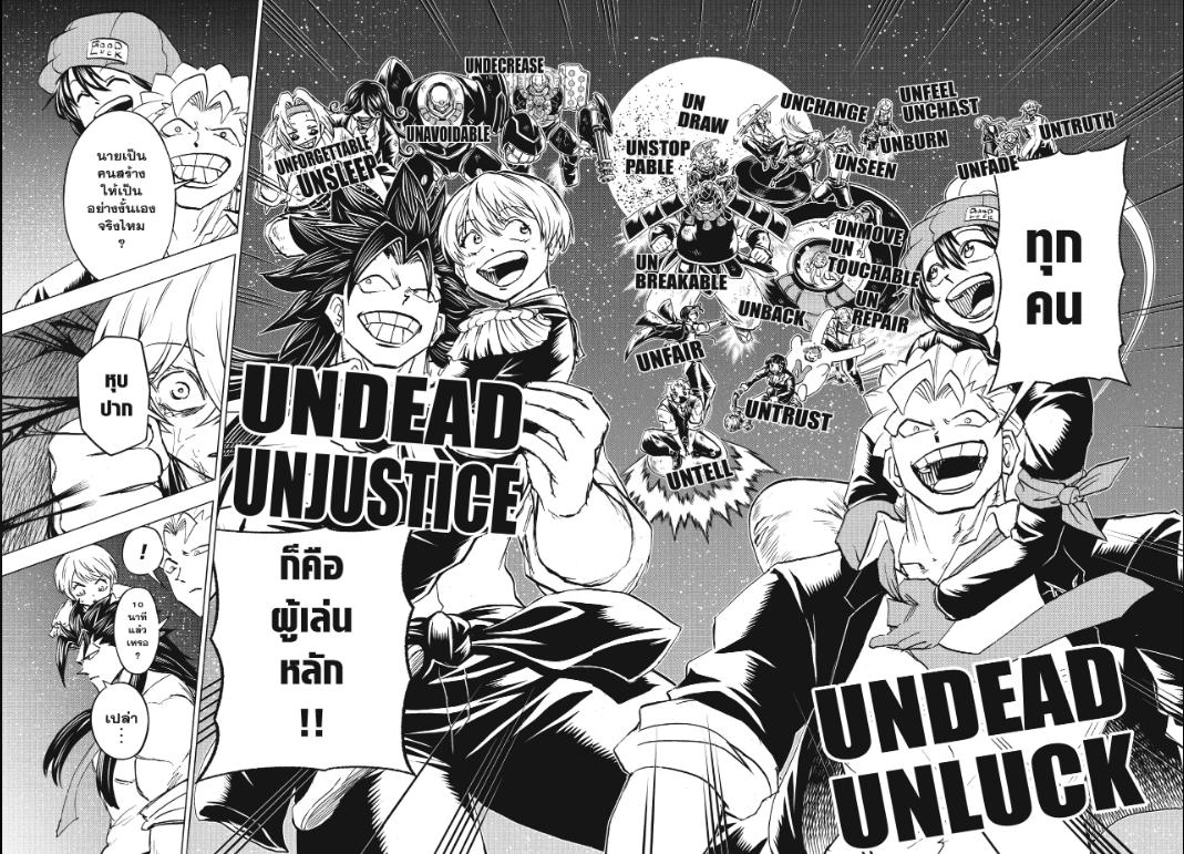 Undead Unluck ตอนที่ 232