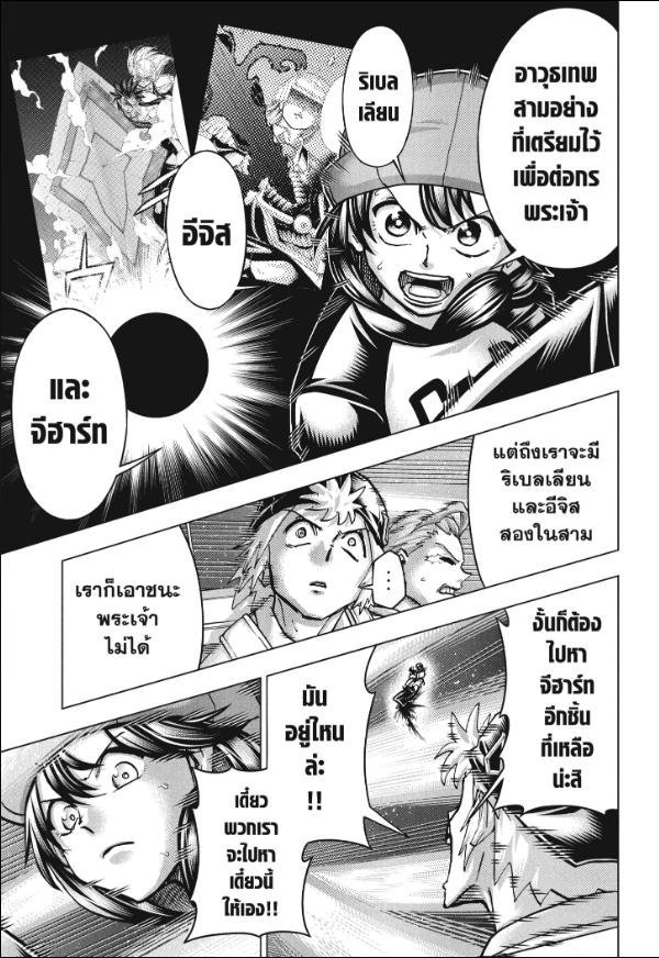 Undead Unluck ตอนที่ 233