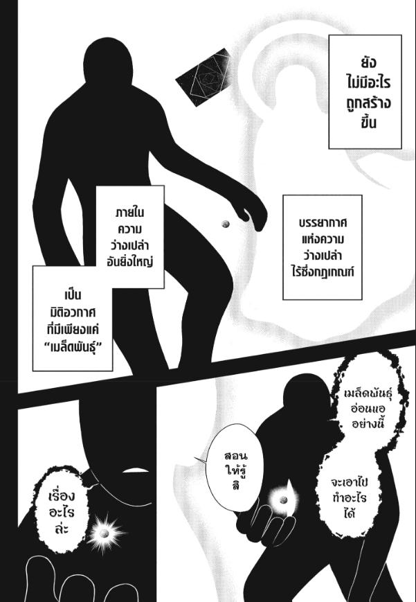 Undead Unluck ตอนที่ 235