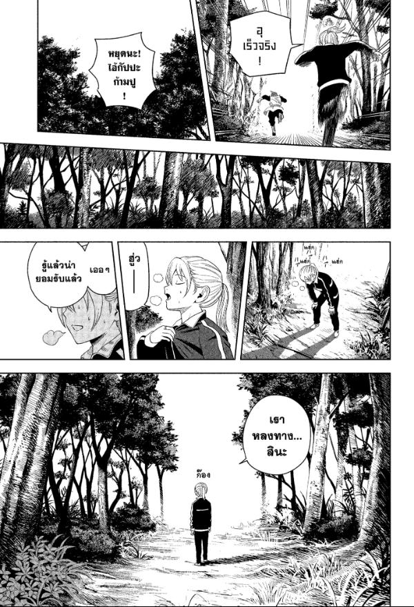 Witch Watch ตอนที่ 181