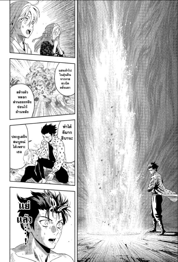 Witch Watch ตอนที่ 182