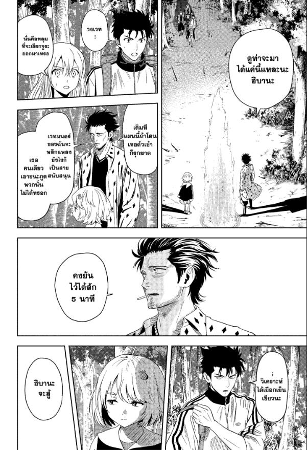Witch Watch ตอนที่ 182