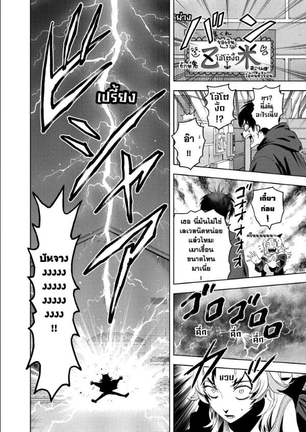 Witch Watch ตอนที่ 199